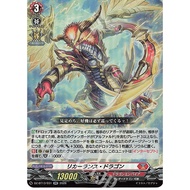 Cardfight Vanguard DZ-BT13/031 DZ-BT13/FR01 Recurrence Dragon <RR/FR>