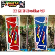 KR ZX Car Frame Sticker Year 99 VIP Coating