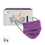 EYL'S 艾爾絲 成人平面醫療口罩  魅惑紫  30入  2盒