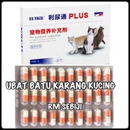 VETPLUS CYSTAID PLUS  Ubat Batu Karang Kucing Lawas Kencing Darah Berdarah Cat Feline Urinary Tract Supplement Pil Pill