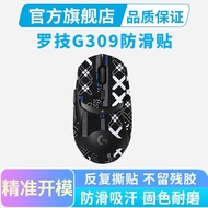 Applicable to Logitech G309Mouse anti-slip sticker, full protection, sweat-absorbing, wear-resistant