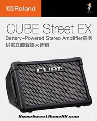 Roland CUBE STREET EX 頂級流動舞台立體聲擴音機 Busking Amp🌟 戶外彈唱、街頭表演，一個音箱就 OK！ 不論是街頭音樂人（Busker）、戶外樂隊演出，還是中小型音樂聚