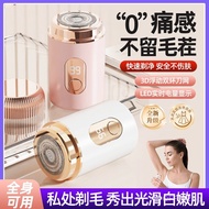 Electric Shaver for Women Intimate Care Hair Removal Shaver Armpit Hair Pubic Hair Trimmer Portable 