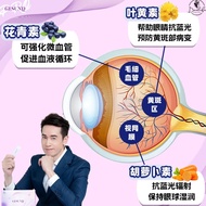 【lagship Version】 GESUND PRO Eye - care Drink |  Dual - patented eye - care technology