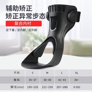 Ankle Foot Orthosis Plantar Dystonia Corrector Walking Aid Ankle Training Brace for Paralysis Rehabi