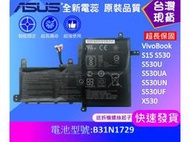 台灣現貨★附工具 B31N1729 筆電電池 ASUS S15 S530 S530U S530UA S530UN