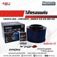 ไส้กรอง อากาศ DATATEC กรองผ้า แต่ง Toyota VIGO , FORTUNER, Ranger , BT50 , INNOVA 2.5 , 3.0 วีโก้ ,