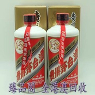 臻品閣 實體門市 全港澳免費上門 免費鑒定 2000年53度500ml.飛天茅台 茅台 茅臺 貴州茅台酒 15年 30年 50年 80年 大飛天 葵花 五星 珍品 十二生肖茅台 醬香形 國酒之父 紫色