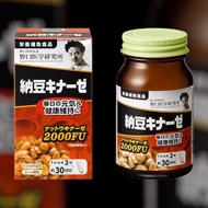 野口醫學研究所 納豆激酶 2000FU 60粒裝 (30日份量)