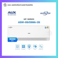 แอร์ AUX ASW-09/DIMA-3S ขนาด 9000 BTU ระบบ Inverter รุ่น MF-SERIES รุ่นใหม่ 3 ดาว (พร้อมส่ง) As the
