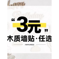 [3 Yuan Optional] Wooden Wall StickersWelfare Area