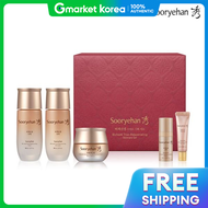 Sooryehan | ชุดเครื่องสำอาง SuRyeon Beautian Set 3 Smart Collection 34021776 ชุดแต่งหน้าสีสัน
