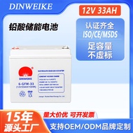 12v33ah Lead-Acid Battery Solar Energy Saving Battery EPS Fire Emergency System DC Screen Battery