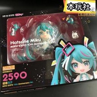 本玩社 現貨 黏土人 初音未來 MIKU EXPO 全新 正版 GSC 10周年 可動 Q版 2590 公仔
