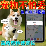 Dog Anti-Lost Locator Pet gps Soft Leash Anti-Lost Tracking Cat Anti-Tracking Remote Positioning