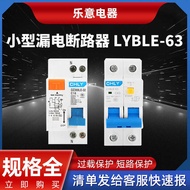 Leakage Circuit Breaker High Score Small Circuit Breaker LYBLE-63 Small Leakage Circuit Breaker