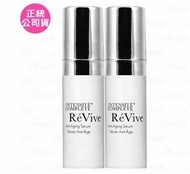 【ReVive】六胜肽臉部抗皺精華(5ml)*2(公司貨)