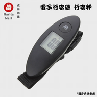 日本熱銷 - 電子行李磅 行李秤 便攜式 電子磅 包裹秤 家用手提秤 可量度40KG - E1080