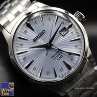 Winner Time นาฬิกา SEIKO Presage Cocktail Time Automatic GMT รุ่น SSK037J รับประกันบริษัท ไซโก ประเท