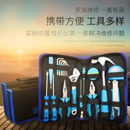 SJ HOME HOME Tool Set Multifunctional Hardware Tool Set Tool Set Craft Tool Set