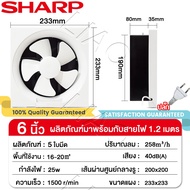 SHARP พัดลมดูดอากาศ 6/8/10/12นิ้ว พัดลมระบายอากาศ พัดลมดูดอากาศที่มีประสิทธิภาพ พัดลมห้องครัว เสียงเ