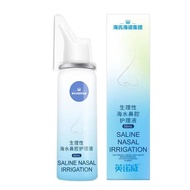 【TikTok】Haishihainuo Physiological Sea Salt Water Nasal Spray Medical Nasal Irrigator Adult Rhinitis Nasal Flusher60ml