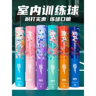 Antarctic Style Badminton Training Duck Feather Flight Stable Durable Not Easy to Break Official Fla