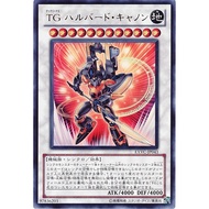 EXVC EXVC-JP043Ultra Tech Genius Halberd Cannon Extreme Victory Ultra EXVC-JP043 0807013107048