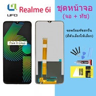 หน้าจอ oppo Realme 6i จอชุด จอพร้อมทัชสกรีน จอ+ทัช Lcd Display หน้าจอ ออปโป้ Realme 6i(AAA/งานแท้)