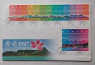 1997 香港通用郵票首日封
