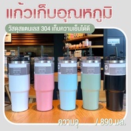 30oz 890ml Cold Storage Glass Genuine Stainless Steel Steam Does Not Stick To The Size 30 Ounces Cap