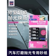 SOFT99 Car Polishing Water-Resistant Sandpaper Scratch Repair Handy Tool Car Paint Polishing Polishi