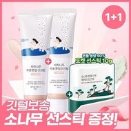 白樺樹保濕自然提亮防曬乳50ml 1+1限定套裝 (加送ROUND LAB松樹修護清爽防曬棒10g)