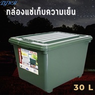 TGWH ถังแช่น้ำแข็ง / ถังแช่โฟม KEYWAY (30.L) รุ่น KTP-40