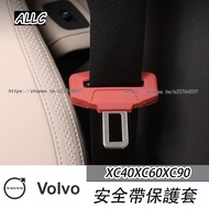 Volvo Volvo xc60 xc90 xc40 Seat Belt Buckle Cover Interior Accessories Accessories Silicone Seat Bel