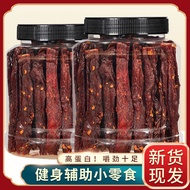 【现货热销】批发风干鸡胸肉200g/500g罐装手撕鸡肉干办公室零食耐嘴解馋健身Wholesale air-dried chicken breast 200g/500