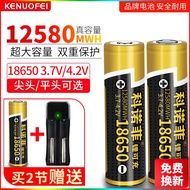 ❈Imported 18650 lithium battery glare flashlight battery 3.7v4.2 radio small fan headlight rechargeable battery