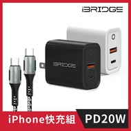 iPhone 15 20W雙孔快充組(iBRIDGE 20W快充頭+PD 100W Type-C to Type-C 快充線)白