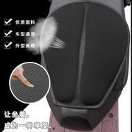 Electric Motorcycle 3D Shock-Absorbing Seat Cushion Cover Heat-Insulating Sunscreen Four Seasons Uni