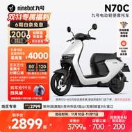 九号（Ninebot）九号电动车N70C电轻摩9号智能助力电瓶车全速真续航【门店自提】 到门店选颜色