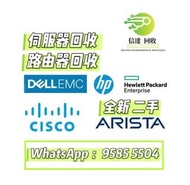 伺服器回收 回收伺服器 Server回收 回收Server  舊電腦回 回收舊電腦  路由器回收 回收路由器 通訊設備回收 回收通訊設備 電腦回收 回收電腦 數據中心設備 辦公設備回收 回收辦公設備 