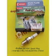 Spark Plug​ DENSO Plug ​ NO:IK20TT 4 4702 4