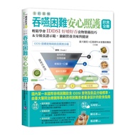 Full-Color Illustrated Swallowing Difficulty Safe Care Diet Book: Easy To Learn IDDSI Chewy Swallow 