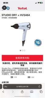 Tefal 法國特福 HV5464 1900W電風筒