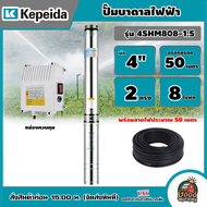 รวมตัวท็อป ปั๊มบาดาล KEPEIDA  AC 750w - 2200w ใช้กับไฟบ้าน ซัมเมอร์ส บาดาล ซับเมอร์ส ซับเมิร์ส ปั๊มน้ำ บ่อบาดาล ดูดน้ำลึก submerse ปั๊มน้ำบาดาล บาดาลไฟบ้าน