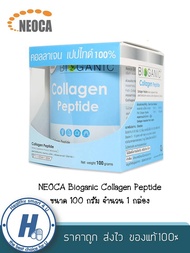 NEOCA Bioganic Collagen Peptide ขนาด 100 กรัม จำนวน 1 กล่อง ไบโอกานิคคอลลาเจนเปปไทด์ 100% จากญี่ปุ่น