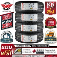 KUMHO ยางรถยนต์ 205/45R16 (ล้อขอบ 16) รุ่น ECSTA PS31 4 เส้น (ใหม่กริ๊ปปี2024)+ประกันอุบัติเหตุ