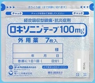 【READY STOCK】Daiichi-Sankyo Loxonin Tape 100mg (7 Patches) 日本第一三共冷感貼 100mg （7片裝）