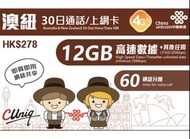 中國聯通 澳洲 紐西蘭30日 4G/3G無限上網卡+通話