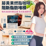 $65⭕️現貨⭕️y EVERBIKINI - 無咖啡因藤黃果纖活咖啡粉 1盒28包 8809682354133